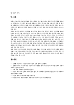[방송독과점] 독과점(독점과 과점)의 정의, 독과점(독점과 과점)의 특징, 방송시장 독과점(독점과 과점)과 불공정경쟁의 현황, 방송시장 독과점(독점과 과점)의 문제점, 방송시장 독과점(독점과 과점)문제의 해결방안 제안-10
