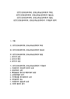 [EITC] EITC(근로장려세제, 근로소득보전세제)의 특징, EITC(근로장려세제, 근로소득보전세제)의 필요성, EITC(근로장려세제, 근로소득보전세제)의 발전, EITC(근로장려세제, 근로소득보전세제)의 기대효과 분석-1