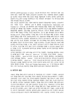 [EITC] EITC(근로장려세제, 근로소득보전세제)의 특징, EITC(근로장려세제, 근로소득보전세제)의 필요성, EITC(근로장려세제, 근로소득보전세제)의 발전, EITC(근로장려세제, 근로소득보전세제)의 기대효과 분석-4