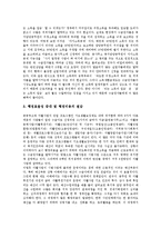 [EITC] EITC(근로장려세제, 근로소득보전세제)의 특징, EITC(근로장려세제, 근로소득보전세제)의 필요성, EITC(근로장려세제, 근로소득보전세제)의 발전, EITC(근로장려세제, 근로소득보전세제)의 기대효과 분석-6