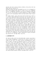 [EITC] EITC(근로장려세제, 근로소득보전세제)의 특징, EITC(근로장려세제, 근로소득보전세제)의 필요성, EITC(근로장려세제, 근로소득보전세제)의 발전, EITC(근로장려세제, 근로소득보전세제)의 기대효과 분석-7