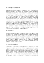 [EITC] EITC(근로장려세제, 근로소득보전세제)의 특징, EITC(근로장려세제, 근로소득보전세제)의 필요성, EITC(근로장려세제, 근로소득보전세제)의 발전, EITC(근로장려세제, 근로소득보전세제)의 기대효과 분석-8