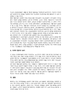 [EITC] EITC(근로장려세제, 근로소득보전세제)의 특징, EITC(근로장려세제, 근로소득보전세제)의 필요성, EITC(근로장려세제, 근로소득보전세제)의 발전, EITC(근로장려세제, 근로소득보전세제)의 기대효과 분석-9