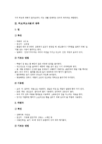 [허브, 허브식물] 허브(허브식물)의 정의, 허브(허브식물)의 종류와 허브(허브식물)의 역사 및 허브(허브식물)의 재배방법, 허브(허브식물)의 활용 분석-5