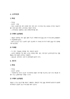 [허브, 허브식물] 허브(허브식물)의 정의, 허브(허브식물)의 종류와 허브(허브식물)의 역사 및 허브(허브식물)의 재배방법, 허브(허브식물)의 활용 분석-7