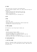 [허브, 허브식물] 허브(허브식물)의 정의, 허브(허브식물)의 종류와 허브(허브식물)의 역사 및 허브(허브식물)의 재배방법, 허브(허브식물)의 활용 분석-8
