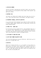 [허브, 허브식물] 허브(허브식물)의 정의, 허브(허브식물)의 종류와 허브(허브식물)의 역사 및 허브(허브식물)의 재배방법, 허브(허브식물)의 활용 분석-9