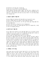 [허브, 허브식물] 허브(허브식물)의 정의, 허브(허브식물)의 종류와 허브(허브식물)의 역사 및 허브(허브식물)의 재배방법, 허브(허브식물)의 활용 분석-11