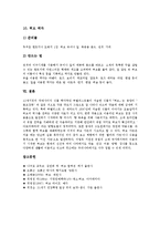 [허브, 허브식물] 허브(허브식물)의 정의, 허브(허브식물)의 종류와 허브(허브식물)의 역사 및 허브(허브식물)의 재배방법, 허브(허브식물)의 활용 분석-16