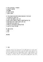 [레지오에밀리아접근법] 레지오에밀리아교육(접근법)의 원리와 특징, 레지오에밀리아교육(접근법)의 구성주의 이론, 레지오에밀리아교육(접근법)의 내용과 활동, 레지오에밀리아교육(접근법)의 구축과 가치 및 효과 분석-2
