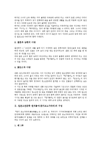 [원씨물어] 일본고전문학 원씨물어(겐지모노가타리)의 작가 자식부, 일본고전문학 원씨물어(겐지모노가타리)의 구성, 일본고전문학 원씨물어(겐지모노가타리)의 인물, 일본고전문학 원씨물어(겐지모노가타리)의 이해 분석-3