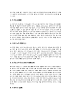 [원씨물어] 일본고전문학 원씨물어(겐지모노가타리)의 작가 자식부, 일본고전문학 원씨물어(겐지모노가타리)의 구성, 일본고전문학 원씨물어(겐지모노가타리)의 인물, 일본고전문학 원씨물어(겐지모노가타리)의 이해 분석-5
