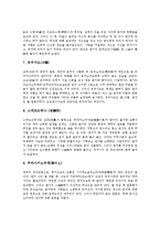 [원씨물어] 일본고전문학 원씨물어(겐지모노가타리)의 작가 자식부, 일본고전문학 원씨물어(겐지모노가타리)의 구성, 일본고전문학 원씨물어(겐지모노가타리)의 인물, 일본고전문학 원씨물어(겐지모노가타리)의 이해 분석-6