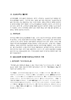 [원씨물어] 일본고전문학 원씨물어(겐지모노가타리)의 작가 자식부, 일본고전문학 원씨물어(겐지모노가타리)의 구성, 일본고전문학 원씨물어(겐지모노가타리)의 인물, 일본고전문학 원씨물어(겐지모노가타리)의 이해 분석-7
