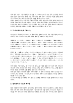 [원씨물어] 일본고전문학 원씨물어(겐지모노가타리)의 작가 자식부, 일본고전문학 원씨물어(겐지모노가타리)의 구성, 일본고전문학 원씨물어(겐지모노가타리)의 인물, 일본고전문학 원씨물어(겐지모노가타리)의 이해 분석-8
