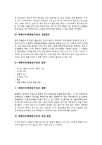 [큐레이터] 큐레이터(학예연구관)의 개념, 큐레이터(학예연구관)의 자질과 자격요건, 큐레이터(학예연구관)의 작업환경, 큐레이터(학예연구관)의 업무, 큐레이터(학예연구관)의 현황, 큐레이터(학예연구관)의 직업 전망 분석-3