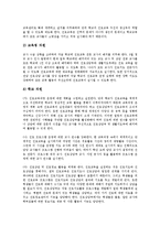 [중학교진로교육] 진로지도(진로교육) 이론 고찰과 중학교진로지도(진로교육)의 목표, 중학교진로지도(진로교육)의 현황과 문제점, 중학교진로지도(진로교육)의 바람직한 방향, 중학교진로지도(진로교육)의 개선 방안 분석-11