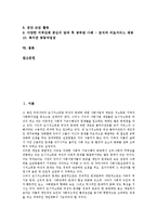 [저소득여성가장, 저소득여성가장지원, 저소득여성, 여성가장, 저소득층] 저소득여성과 지역사회, 저소득여성가장의 현황, 저소득여성가장의 문제점, 저소득여성가장의 사례, 향후 저소득여성가장의 지원 방안 분석-2