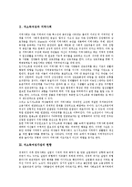 [저소득여성가장, 저소득여성가장지원, 저소득여성, 여성가장, 저소득층] 저소득여성과 지역사회, 저소득여성가장의 현황, 저소득여성가장의 문제점, 저소득여성가장의 사례, 향후 저소득여성가장의 지원 방안 분석-3