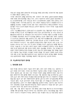 [저소득여성가장, 저소득여성가장지원, 저소득여성, 여성가장, 저소득층] 저소득여성과 지역사회, 저소득여성가장의 현황, 저소득여성가장의 문제점, 저소득여성가장의 사례, 향후 저소득여성가장의 지원 방안 분석-4
