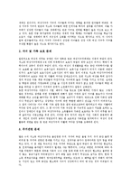 [저소득여성가장, 저소득여성가장지원, 저소득여성, 여성가장, 저소득층] 저소득여성과 지역사회, 저소득여성가장의 현황, 저소득여성가장의 문제점, 저소득여성가장의 사례, 향후 저소득여성가장의 지원 방안 분석-5