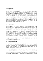 [저소득여성가장, 저소득여성가장지원, 저소득여성, 여성가장, 저소득층] 저소득여성과 지역사회, 저소득여성가장의 현황, 저소득여성가장의 문제점, 저소득여성가장의 사례, 향후 저소득여성가장의 지원 방안 분석-6