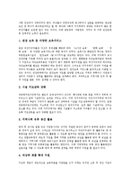 [저소득여성가장, 저소득여성가장지원, 저소득여성, 여성가장, 저소득층] 저소득여성과 지역사회, 저소득여성가장의 현황, 저소득여성가장의 문제점, 저소득여성가장의 사례, 향후 저소득여성가장의 지원 방안 분석-8