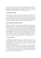 [저소득여성가장, 저소득여성가장지원, 저소득여성, 여성가장, 저소득층] 저소득여성과 지역사회, 저소득여성가장의 현황, 저소득여성가장의 문제점, 저소득여성가장의 사례, 향후 저소득여성가장의 지원 방안 분석-9