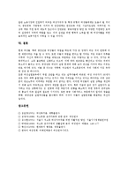 [저소득여성가장, 저소득여성가장지원, 저소득여성, 여성가장, 저소득층] 저소득여성과 지역사회, 저소득여성가장의 현황, 저소득여성가장의 문제점, 저소득여성가장의 사례, 향후 저소득여성가장의 지원 방안 분석-11