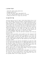 [자질, 직업적 자질] 교사의 자질, 장학사의 자질, 경영자의 자질, 기획자의 자질, 독서토론지도자의 자질, 참고사서의 자질, 예술회관 관장의 자질, 텔레마케터의 자질, 인터넷기획자의 자질 분석-6