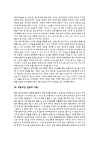 [자질, 직업적 자질] 교사의 자질, 장학사의 자질, 경영자의 자질, 기획자의 자질, 독서토론지도자의 자질, 참고사서의 자질, 예술회관 관장의 자질, 텔레마케터의 자질, 인터넷기획자의 자질 분석-7