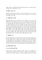 [자질, 직업적 자질] 교사의 자질, 장학사의 자질, 경영자의 자질, 기획자의 자질, 독서토론지도자의 자질, 참고사서의 자질, 예술회관 관장의 자질, 텔레마케터의 자질, 인터넷기획자의 자질 분석-10