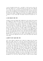 [자질, 직업적 자질] 교사의 자질, 장학사의 자질, 경영자의 자질, 기획자의 자질, 독서토론지도자의 자질, 참고사서의 자질, 예술회관 관장의 자질, 텔레마케터의 자질, 인터넷기획자의 자질 분석-11