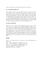[자질, 직업적 자질] 교사의 자질, 장학사의 자질, 경영자의 자질, 기획자의 자질, 독서토론지도자의 자질, 참고사서의 자질, 예술회관 관장의 자질, 텔레마케터의 자질, 인터넷기획자의 자질 분석-12