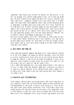 [생명의 기원, 생명기원] 생명의 기원(생명기원)에 대한 창조론과 진화론, 생명의 기원(생명기원)에 대한 창조론, 생명의 기원(생명기원)에 대한 진화론, 생명의 기원(생명기원)에 대한 진화론 주장의 허구성 분석-8