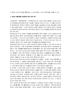 [이코노믹씽킹] 이코노믹 씽킹 감상문-2