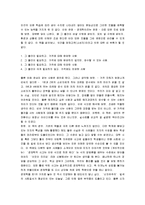 [이코노믹씽킹] 이코노믹 씽킹 감상문-3