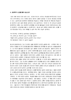 [이코노믹씽킹] 이코노믹 씽킹 감상문-5