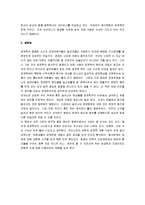 [이코노믹씽킹] 이코노믹 씽킹 감상문-7