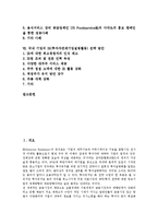 [IR, 투자자관계기업설명활동] IR(투자자관계기업설명활동)의 목표, 방법과 IR(투자자관계기업설명활동)의 필요성 및 IR(투자자관계기업설명활동) 동향, 성공 사례를 통해 본 IR(투자자관계기업설명활동) 전략 방안 분석-2