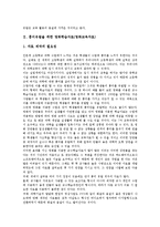[흥미유발] 흥미유발과 교육활동, 흥미유발을 위한 영화학습자료(영화교육자료), 흥미유발을 위한 수학학습자료(수학교육자료), 흥미유발을 위한 실험도구개발, 흥미유발을 위한 독서지도자료(독서교육자료) 분석-3