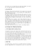 [흥미유발] 흥미유발과 교육활동, 흥미유발을 위한 영화학습자료(영화교육자료), 흥미유발을 위한 수학학습자료(수학교육자료), 흥미유발을 위한 실험도구개발, 흥미유발을 위한 독서지도자료(독서교육자료) 분석-4
