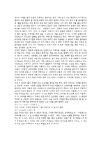 [흥미유발] 흥미유발과 교육활동, 흥미유발을 위한 영화학습자료(영화교육자료), 흥미유발을 위한 수학학습자료(수학교육자료), 흥미유발을 위한 실험도구개발, 흥미유발을 위한 독서지도자료(독서교육자료) 분석-5