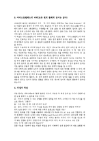 [흥미유발] 흥미유발과 교육활동, 흥미유발을 위한 영화학습자료(영화교육자료), 흥미유발을 위한 수학학습자료(수학교육자료), 흥미유발을 위한 실험도구개발, 흥미유발을 위한 독서지도자료(독서교육자료) 분석-6