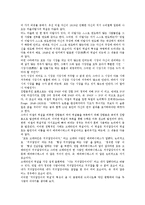 [흥미유발] 흥미유발과 교육활동, 흥미유발을 위한 영화학습자료(영화교육자료), 흥미유발을 위한 수학학습자료(수학교육자료), 흥미유발을 위한 실험도구개발, 흥미유발을 위한 독서지도자료(독서교육자료) 분석-7