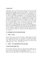 [흥미유발] 흥미유발과 교육활동, 흥미유발을 위한 영화학습자료(영화교육자료), 흥미유발을 위한 수학학습자료(수학교육자료), 흥미유발을 위한 실험도구개발, 흥미유발을 위한 독서지도자료(독서교육자료) 분석-10
