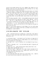 [흥미유발] 흥미유발과 교육활동, 흥미유발을 위한 영화학습자료(영화교육자료), 흥미유발을 위한 수학학습자료(수학교육자료), 흥미유발을 위한 실험도구개발, 흥미유발을 위한 독서지도자료(독서교육자료) 분석-11