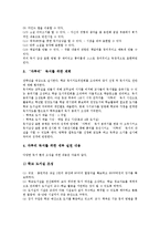 [흥미유발] 흥미유발과 교육활동, 흥미유발을 위한 영화학습자료(영화교육자료), 흥미유발을 위한 수학학습자료(수학교육자료), 흥미유발을 위한 실험도구개발, 흥미유발을 위한 독서지도자료(독서교육자료) 분석-12