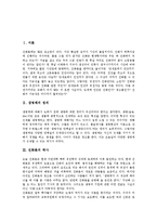 [진화론, 진화론의 역사, 라마르크의 진화론, 다윈의 진화론, 이마니시의 진화론, 생명체] 생명체의 정의, 진화론의 역사, 라마르크의 진화론, 다윈의 진화론, 이마니시의 진화론, 진화의 새로운 가설 분석-2