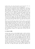 [진화론, 진화론의 역사, 라마르크의 진화론, 다윈의 진화론, 이마니시의 진화론, 생명체] 생명체의 정의, 진화론의 역사, 라마르크의 진화론, 다윈의 진화론, 이마니시의 진화론, 진화의 새로운 가설 분석-4